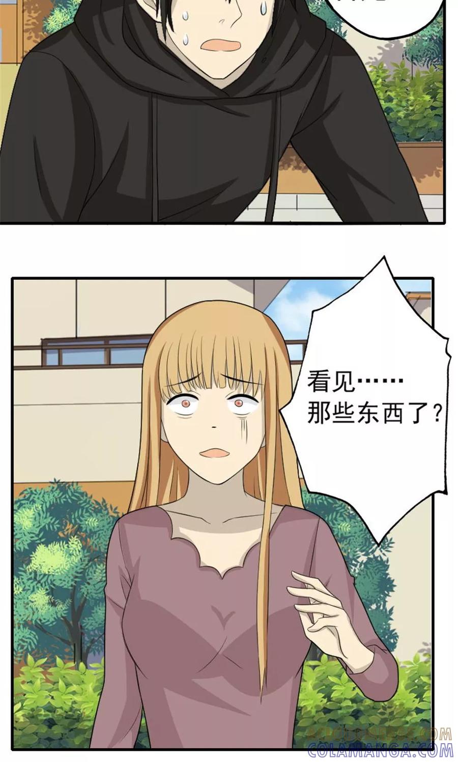 第50话-看不见的男友-阿里文学（第5张）