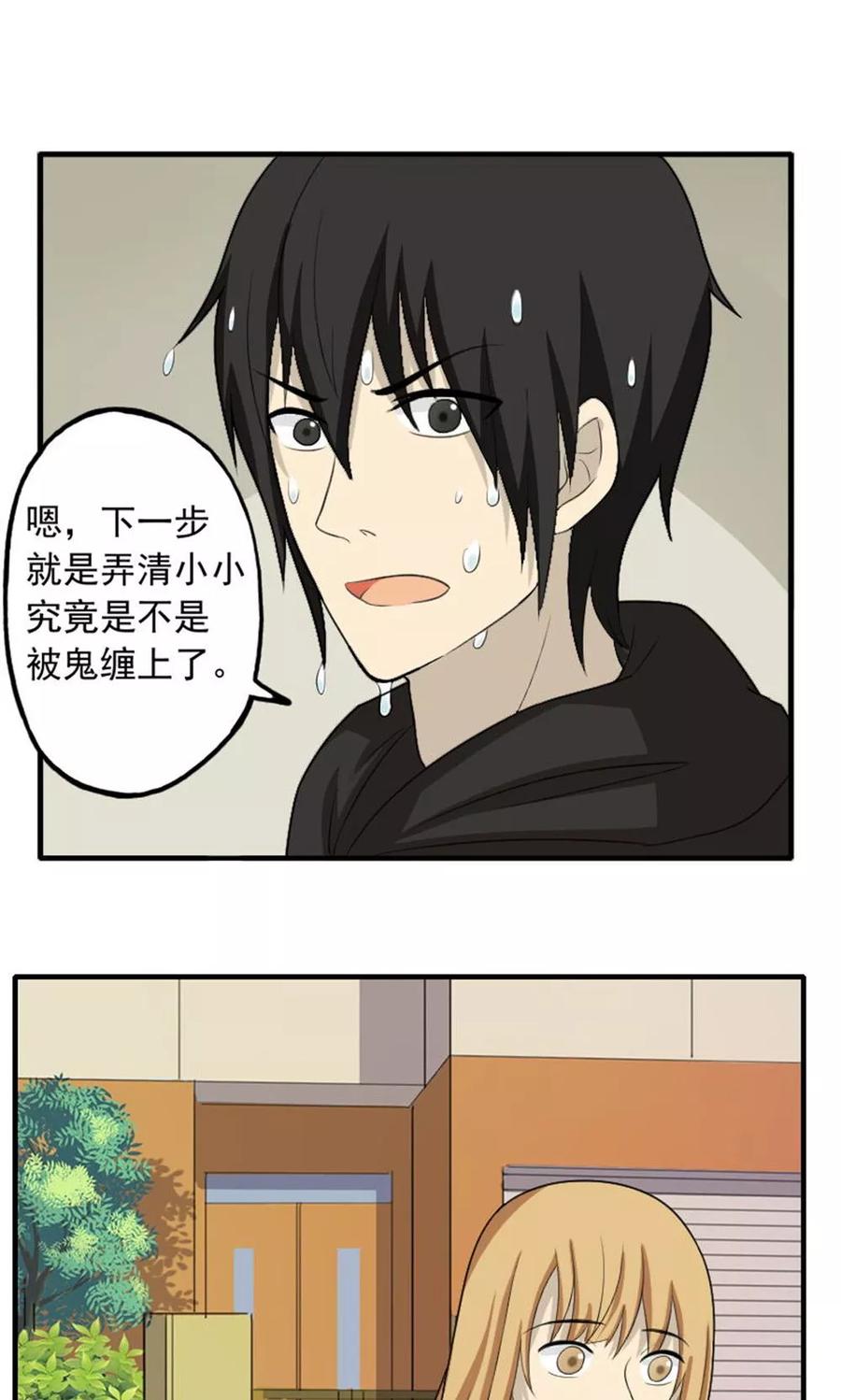 第50话-看不见的男友-阿里文学（第6张）