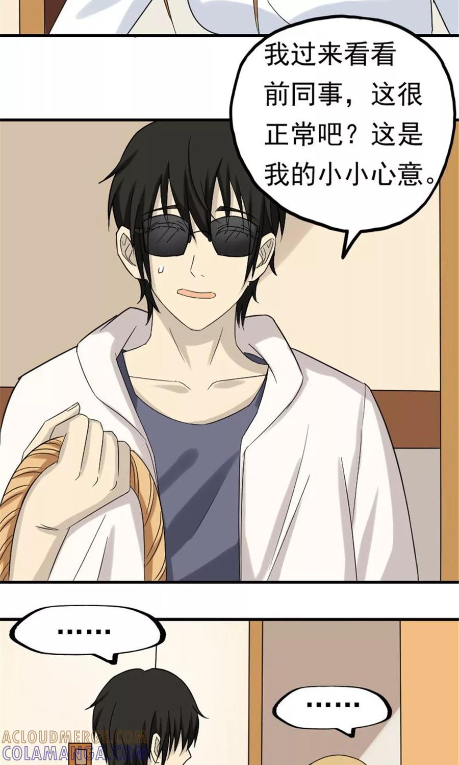 第51话-看不见的男友-阿里文学（第9张）