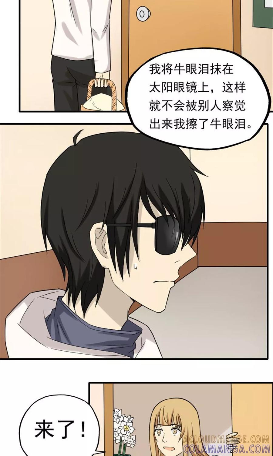 第51话-看不见的男友-阿里文学（第7张）