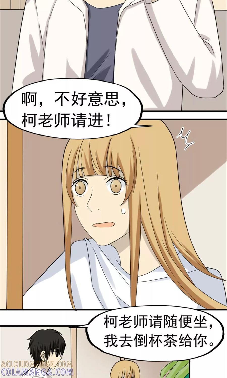 第51话-看不见的男友-阿里文学（第11张）