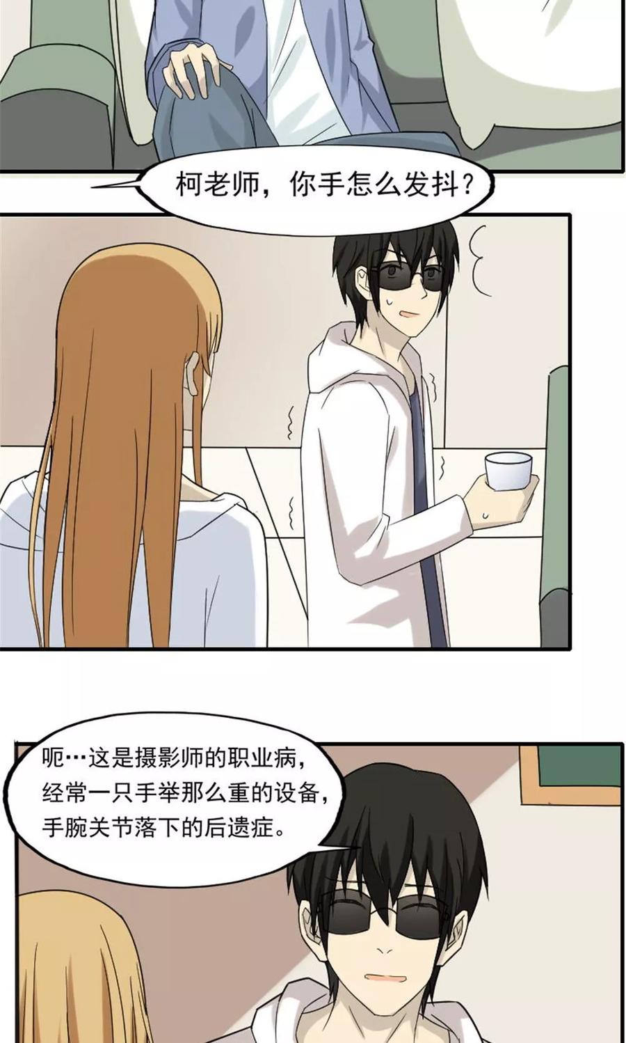 第51话-看不见的男友-阿里文学（第16张）