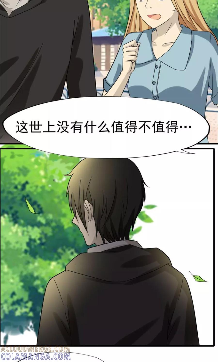 第51话-看不见的男友-阿里文学（第5张）