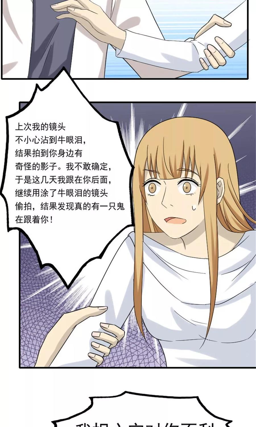 第51话-看不见的男友-阿里文学（第18张）