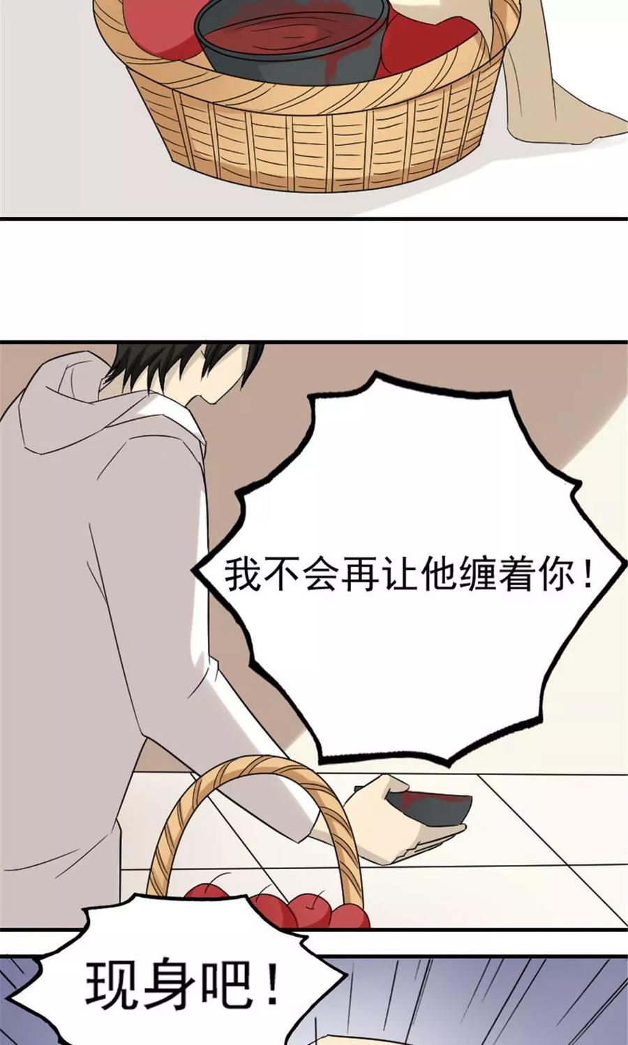 第51话-看不见的男友-阿里文学（第20张）