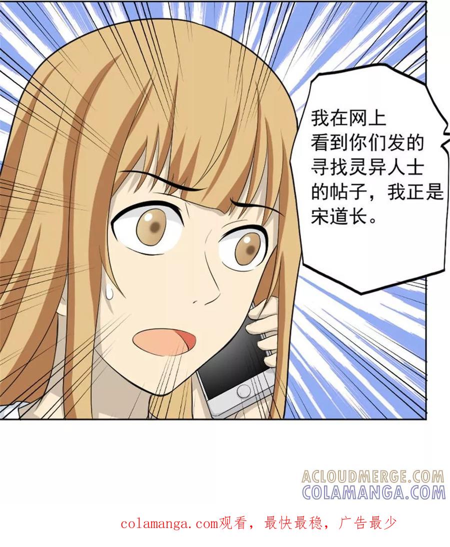 第53话-看不见的男友-阿里文学（第23张）