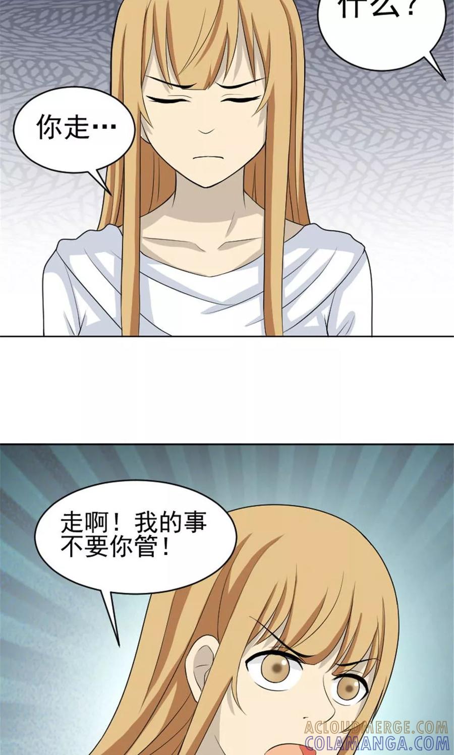 第53话-看不见的男友-阿里文学（第13张）