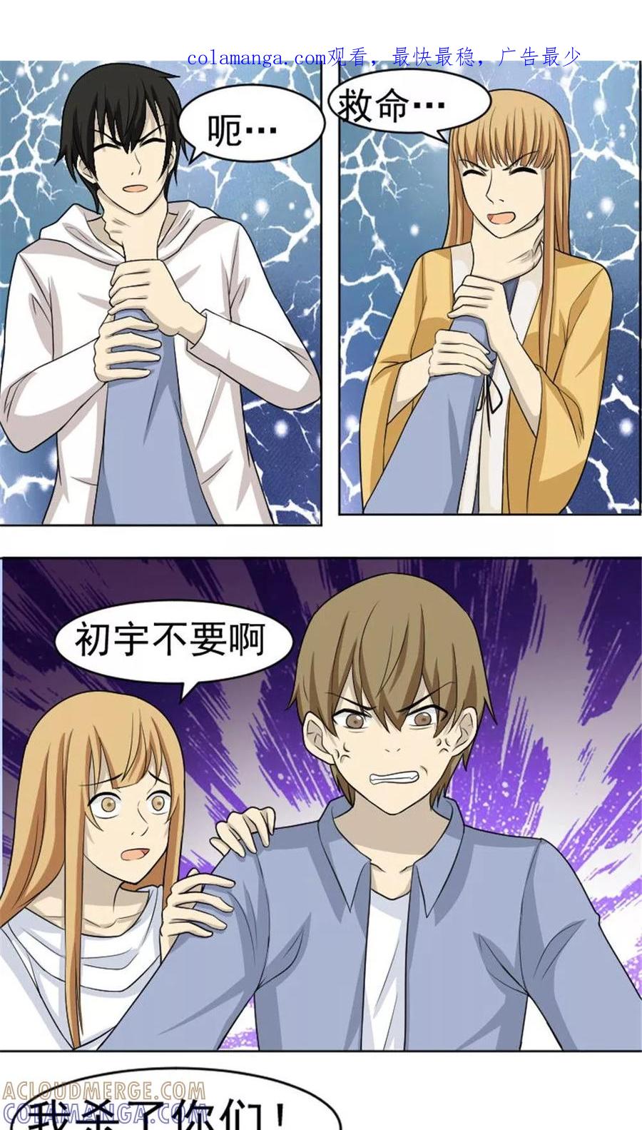 第53话-看不见的男友-阿里文学（第1张）