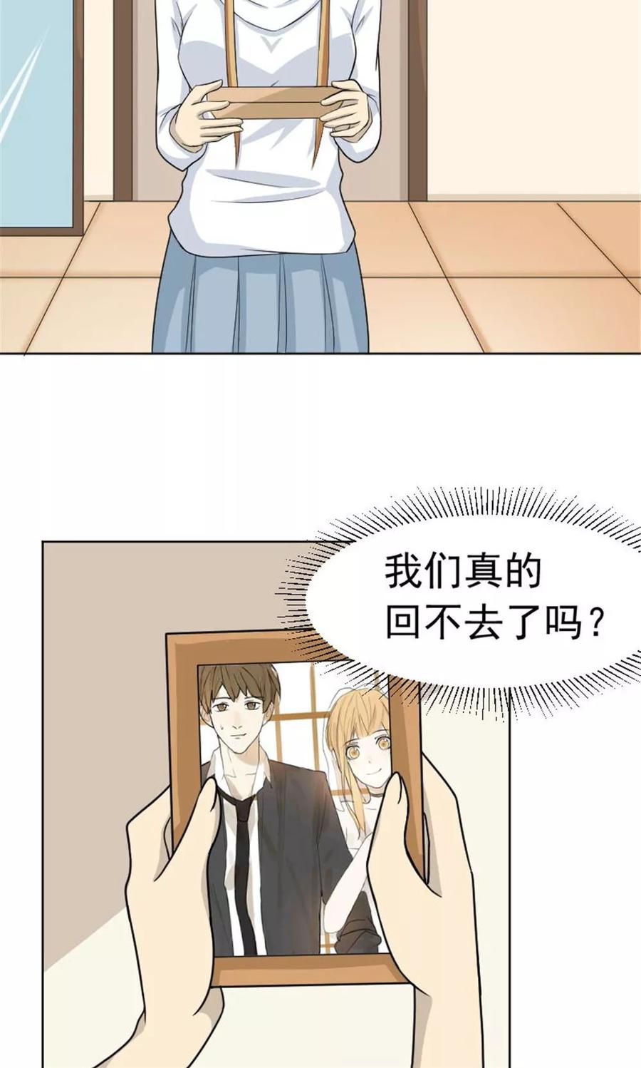 第53话-看不见的男友-阿里文学（第20张）