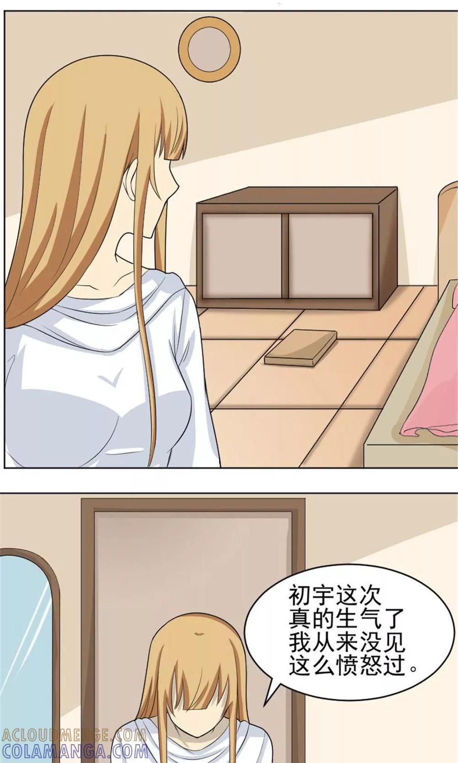 第53话-看不见的男友-阿里文学（第19张）