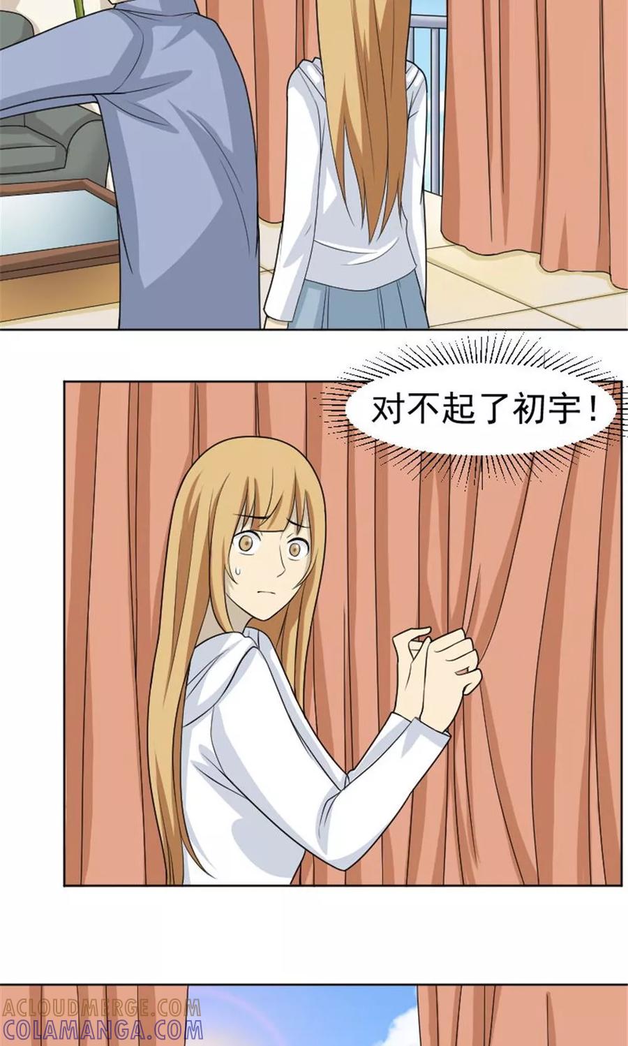 第53话-看不见的男友-阿里文学（第3张）