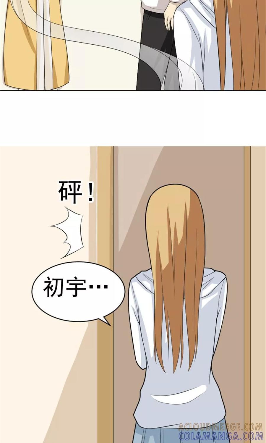 第53话-看不见的男友-阿里文学（第9张）