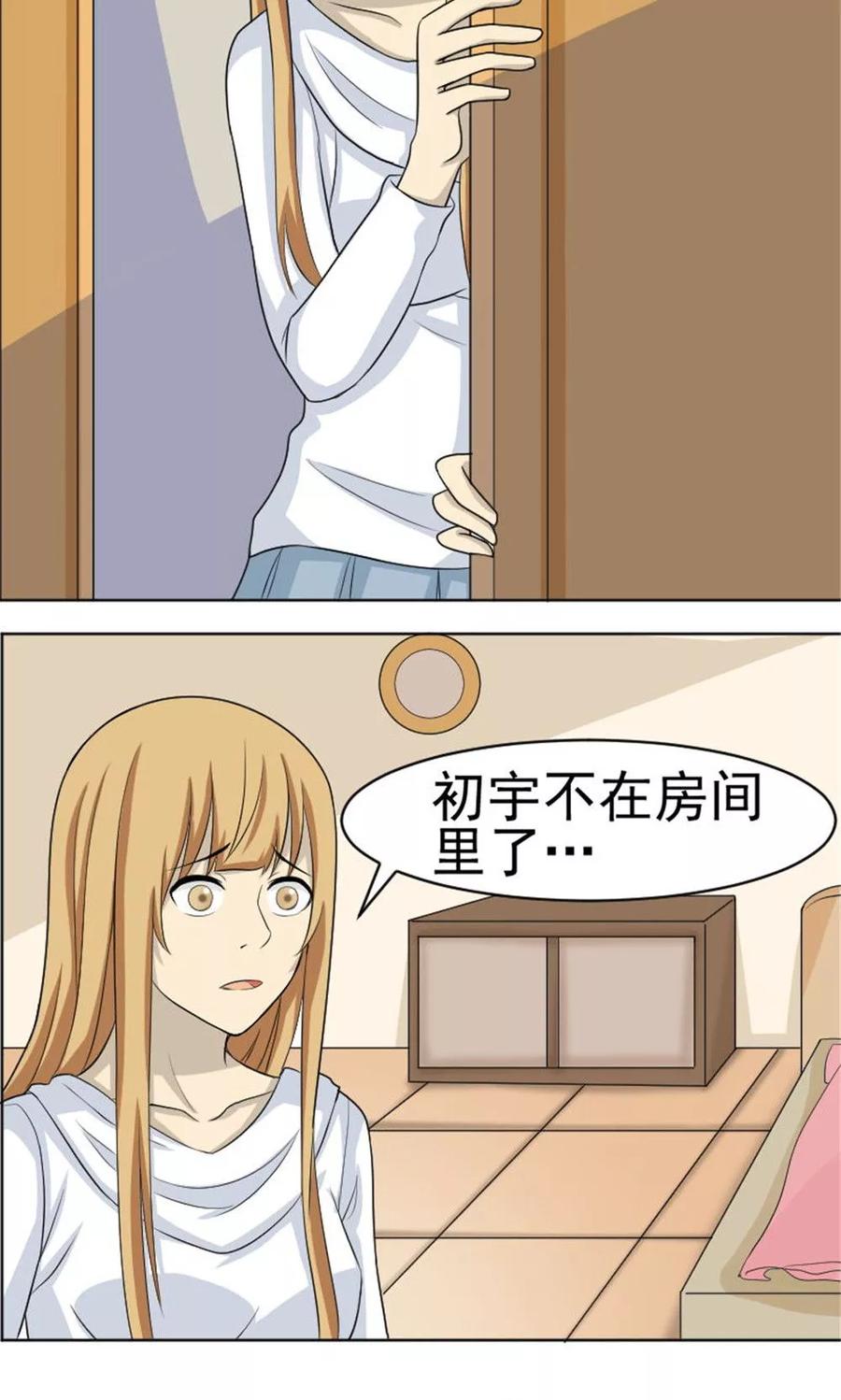 第53话-看不见的男友-阿里文学（第18张）