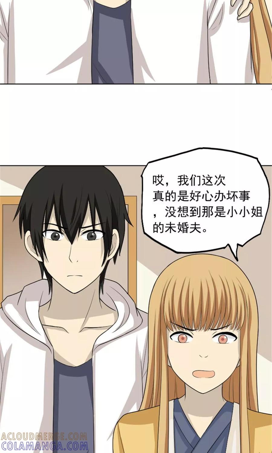 第53话-看不见的男友-阿里文学（第15张）