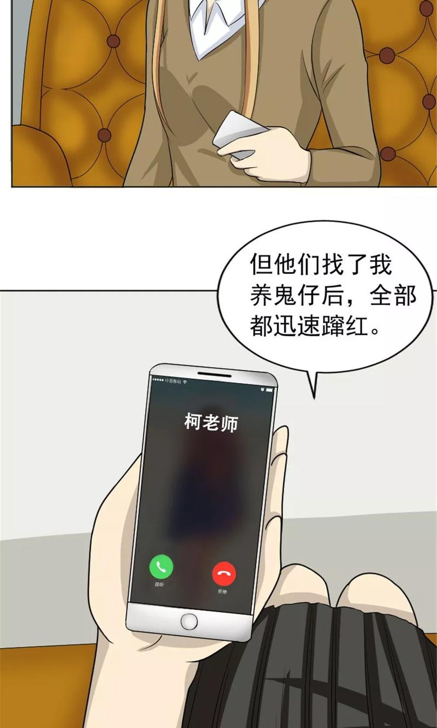 第54话-看不见的男友-阿里文学（第14张）