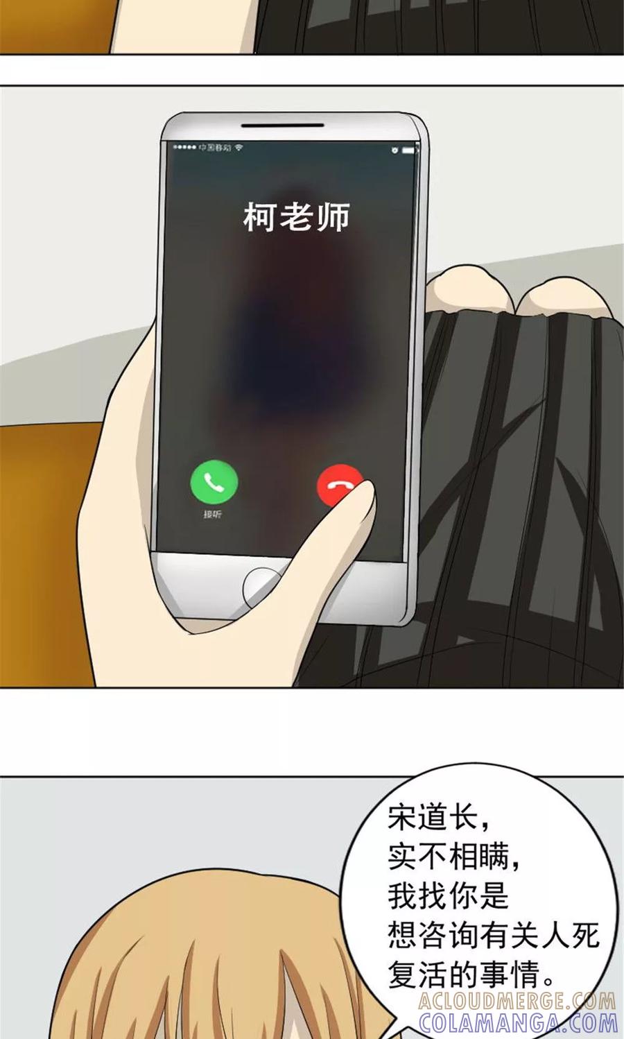 第54话-看不见的男友-阿里文学（第15张）