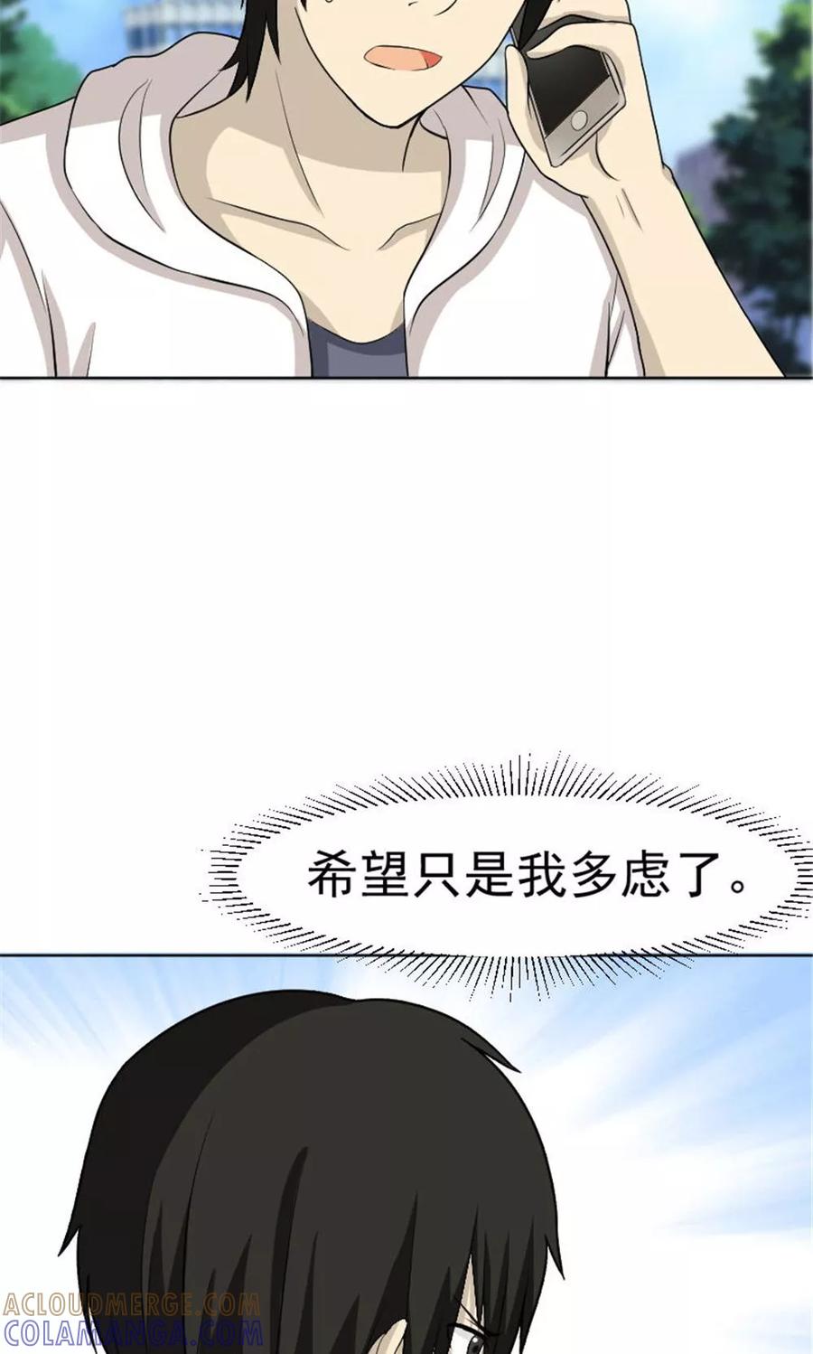 第54话-看不见的男友-阿里文学（第11张）