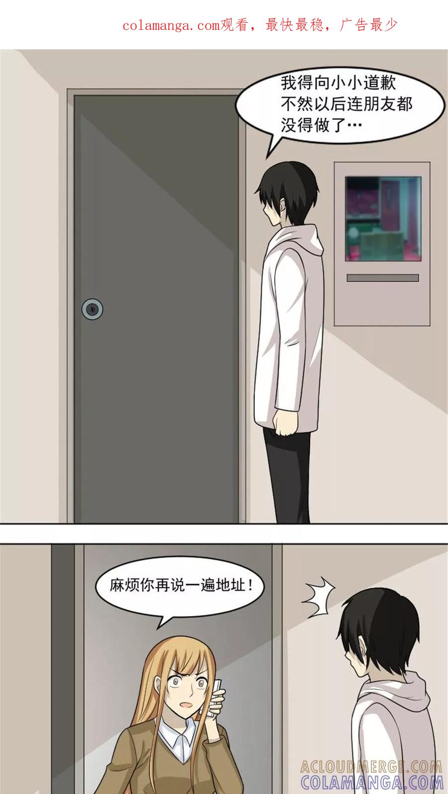 第54话-看不见的男友-阿里文学（第1张）