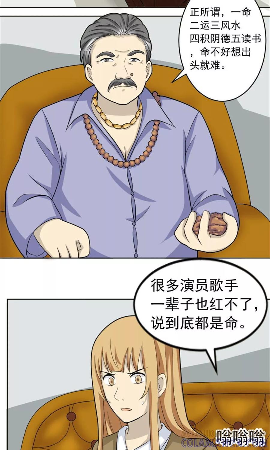 第54话-看不见的男友-阿里文学（第13张）