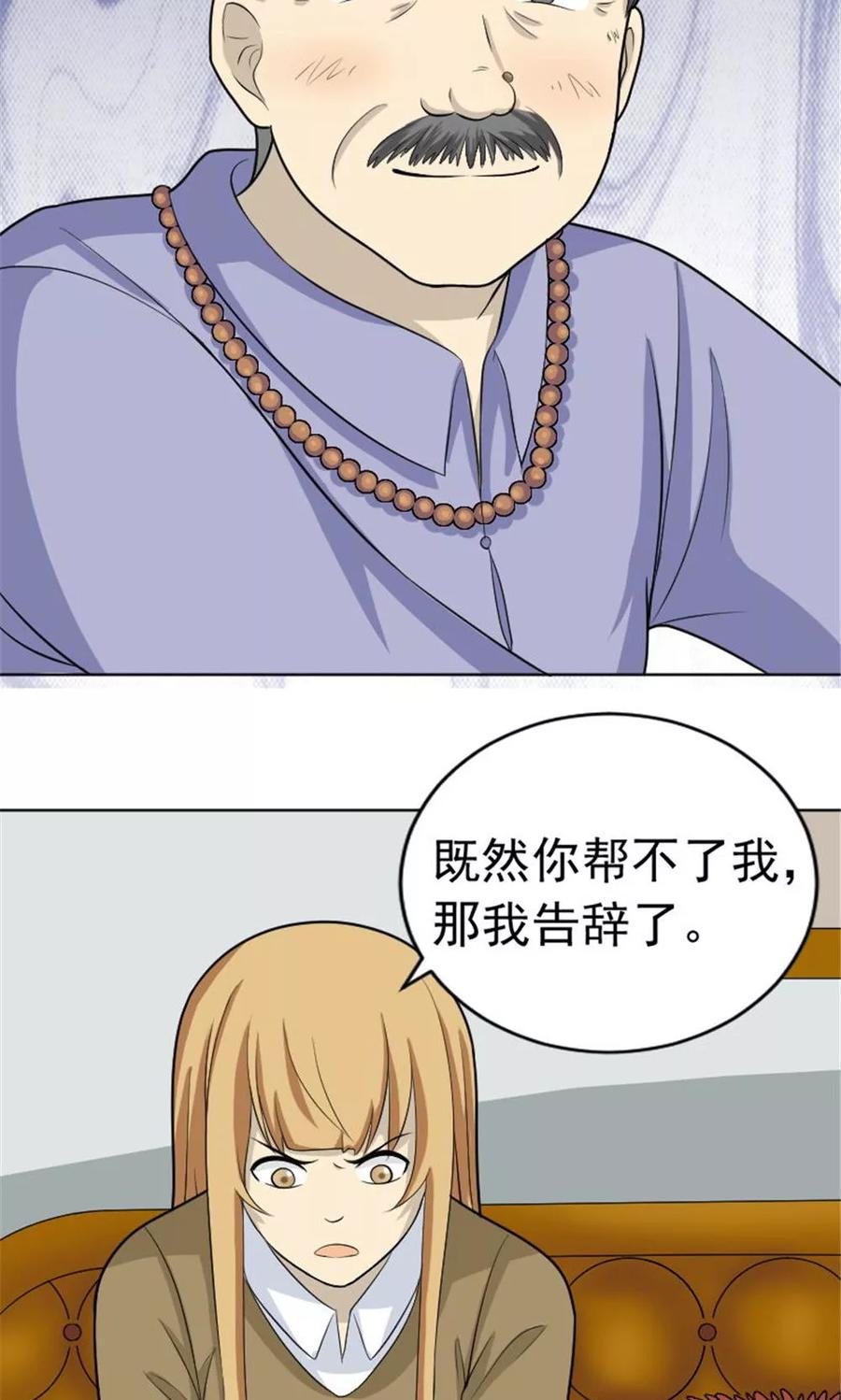 第54话-看不见的男友-阿里文学（第20张）