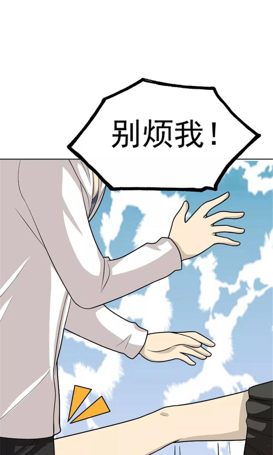 第54话-看不见的男友-阿里文学（第6张）