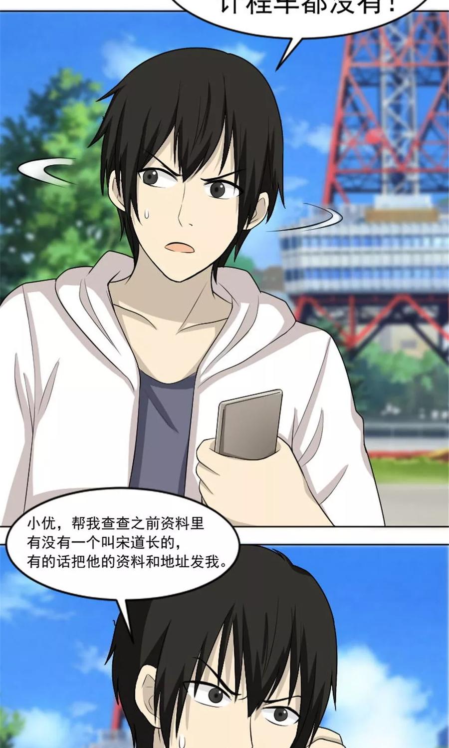 第54话-看不见的男友-阿里文学（第10张）