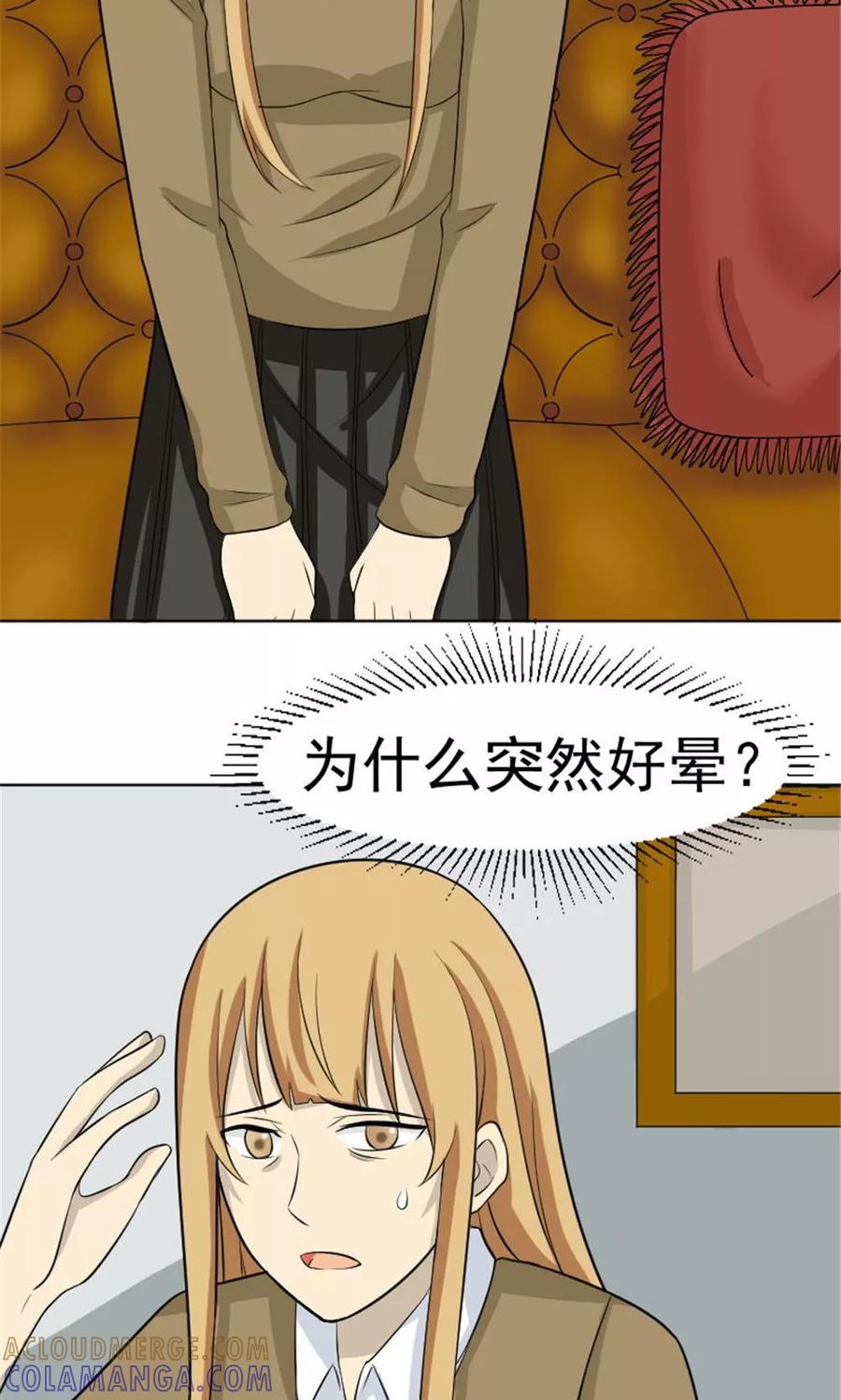 第54话-看不见的男友-阿里文学（第21张）