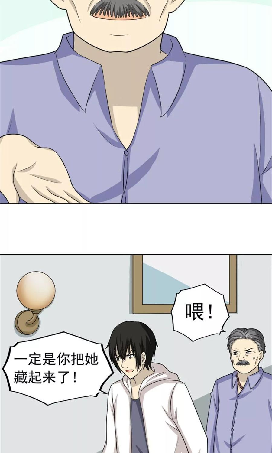 第55话-看不见的男友-阿里文学（第10张）