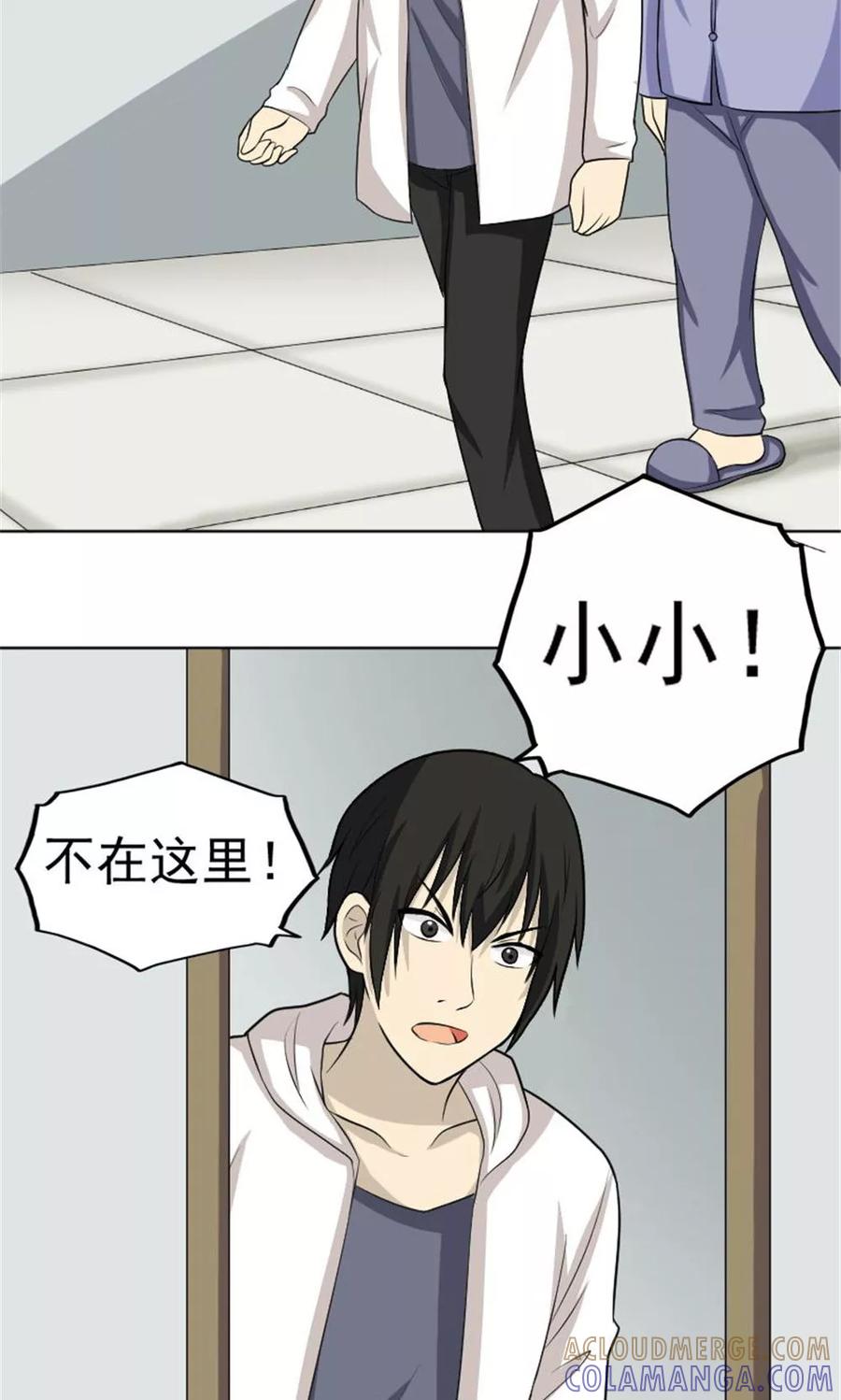 第55话-看不见的男友-阿里文学（第11张）