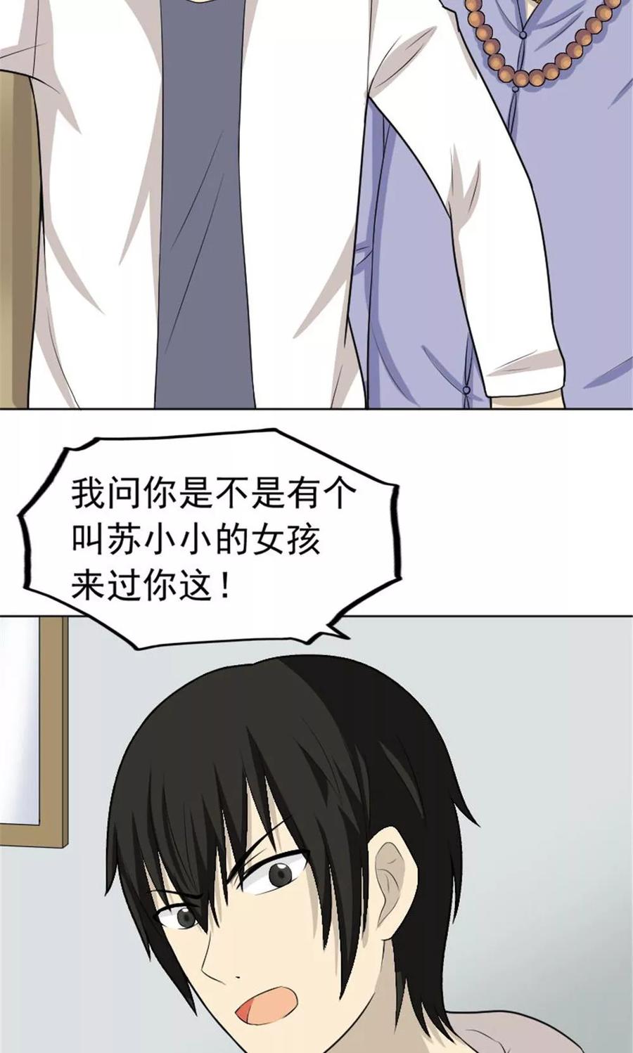 第55话-看不见的男友-阿里文学（第8张）