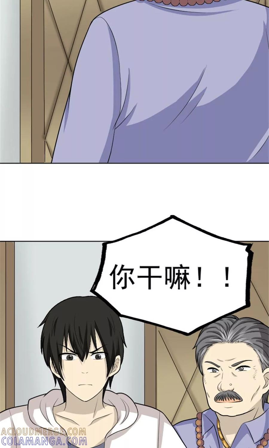 第55话-看不见的男友-阿里文学（第7张）