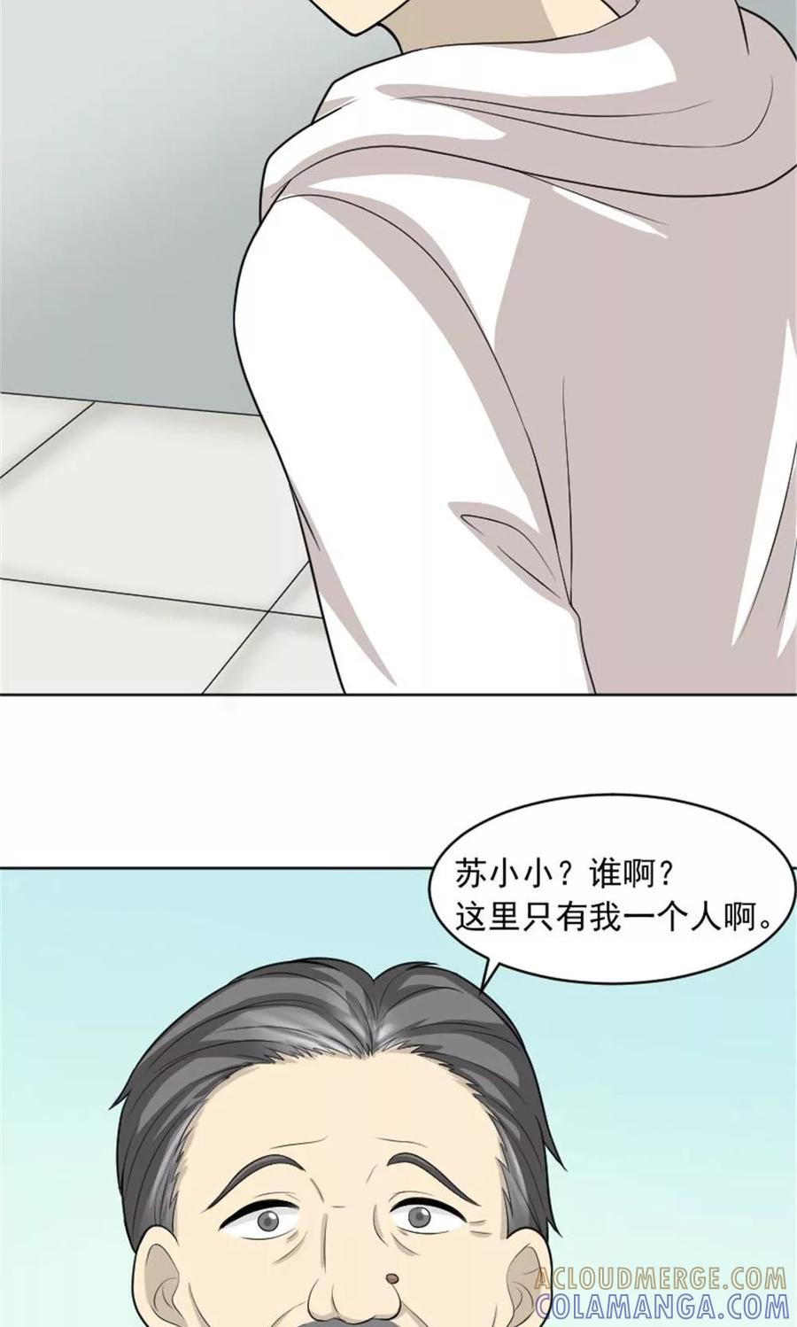 第55话-看不见的男友-阿里文学（第9张）
