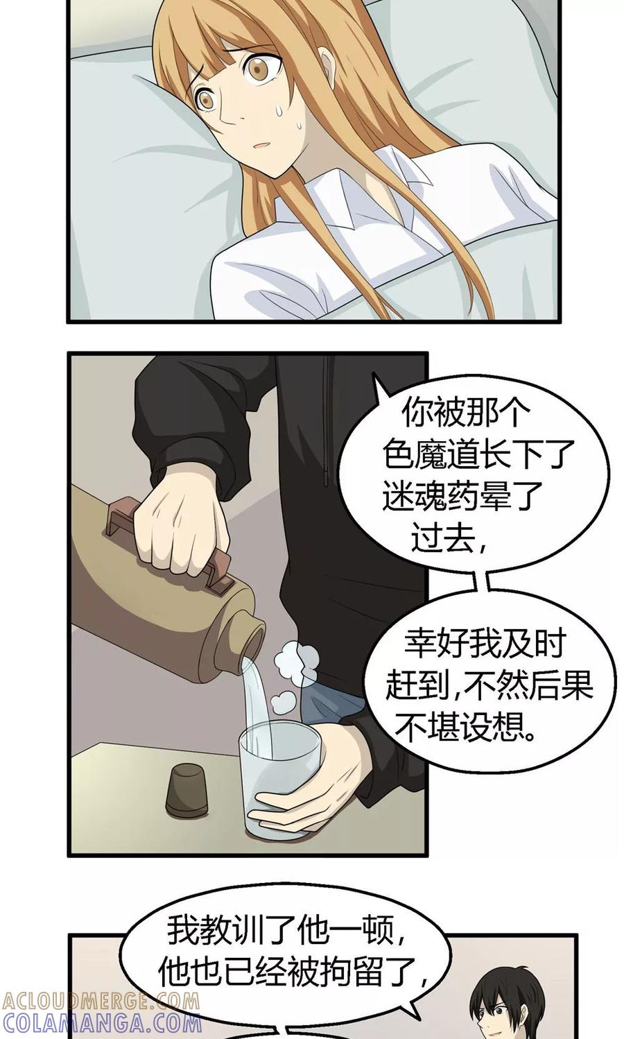 第56话-看不见的男友-阿里文学（第3张）
