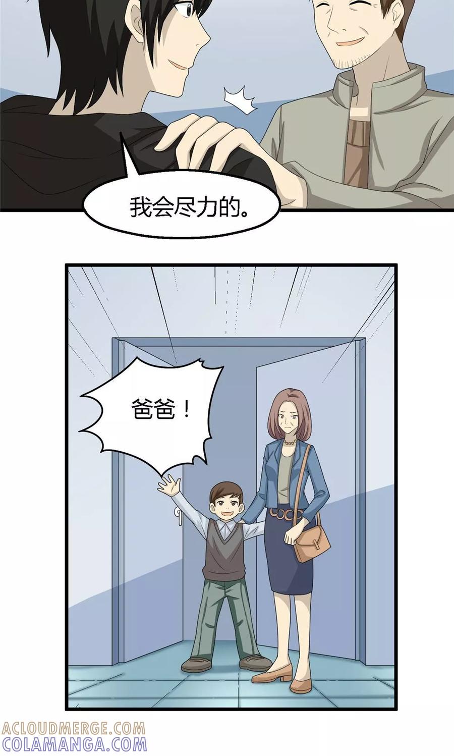 第56话-看不见的男友-阿里文学（第11张）