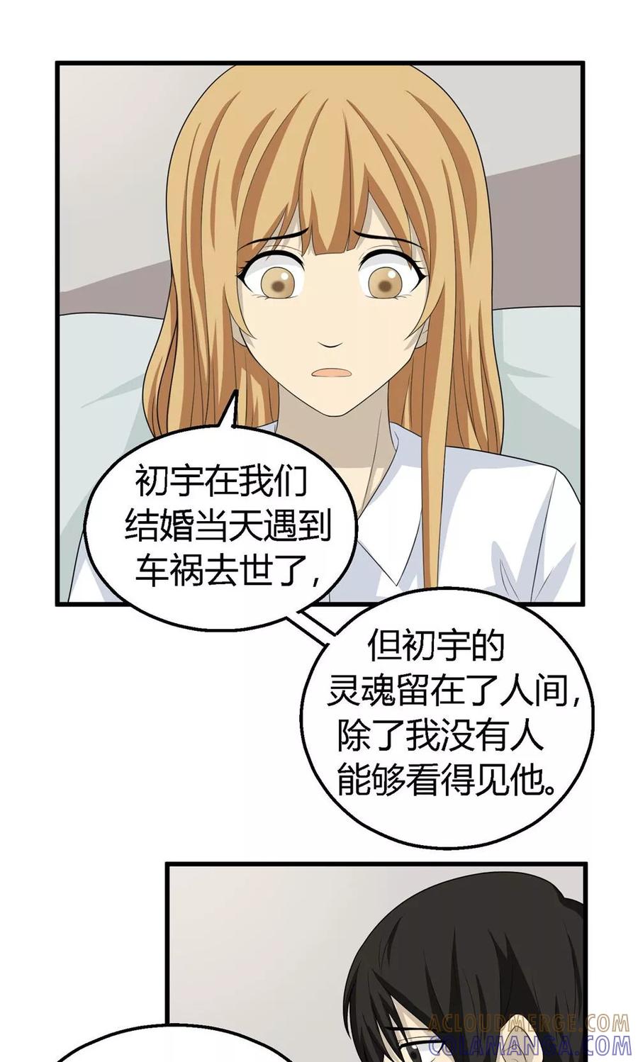 第56话-看不见的男友-阿里文学（第5张）