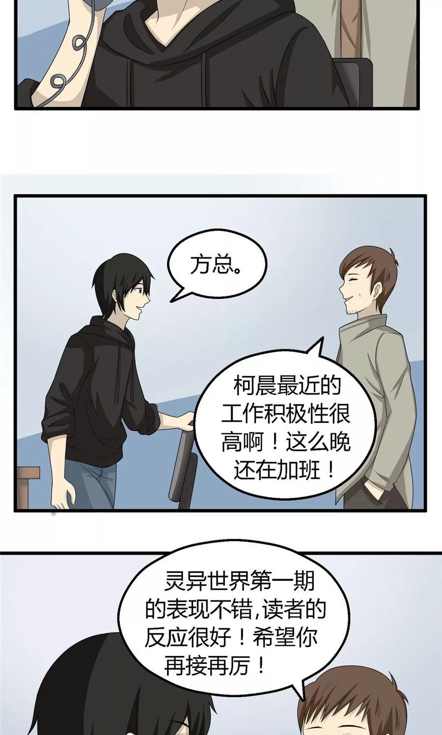 第56话-看不见的男友-阿里文学（第10张）
