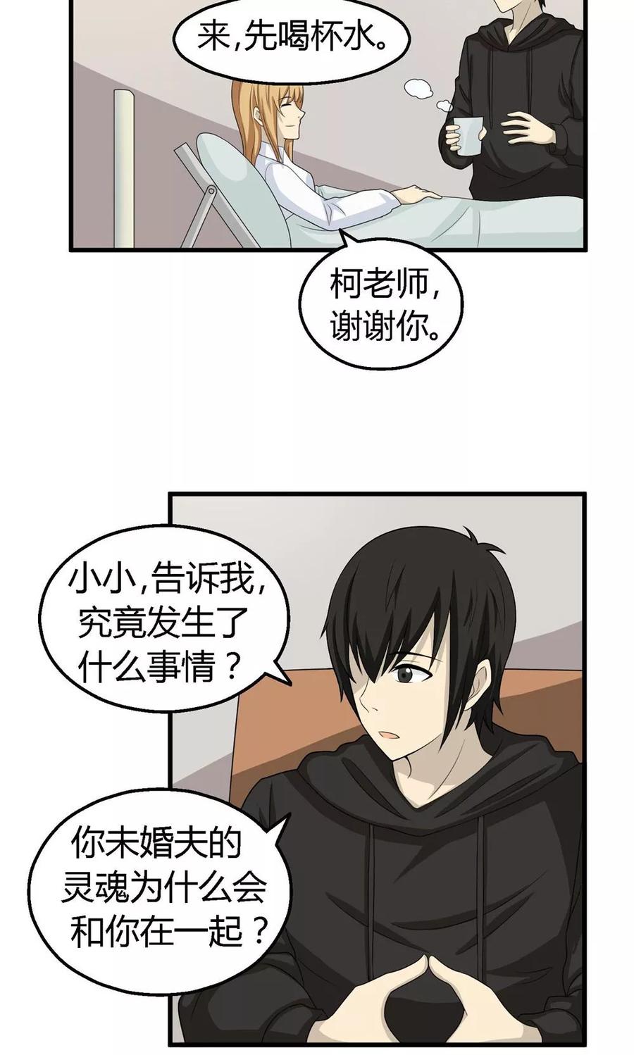第56话-看不见的男友-阿里文学（第4张）