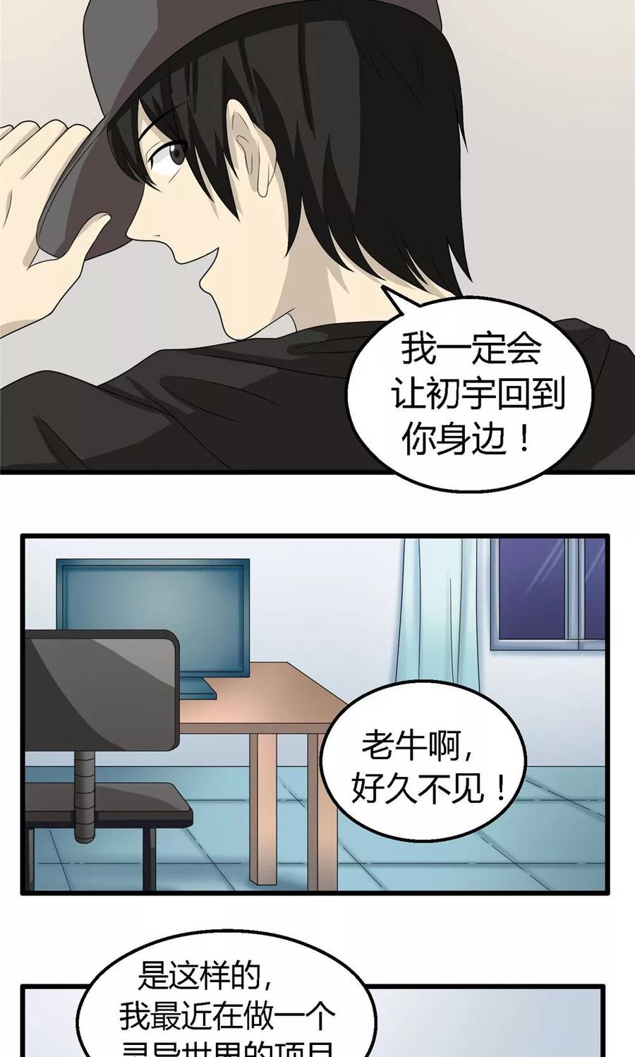 第56话-看不见的男友-阿里文学（第8张）