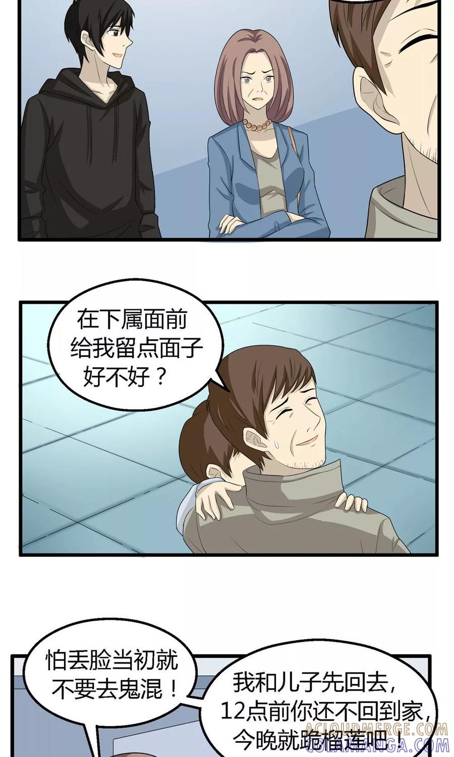 第56话-看不见的男友-阿里文学（第13张）