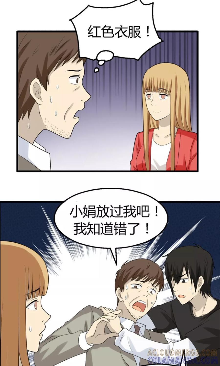 第57话-看不见的男友-阿里文学（第5张）
