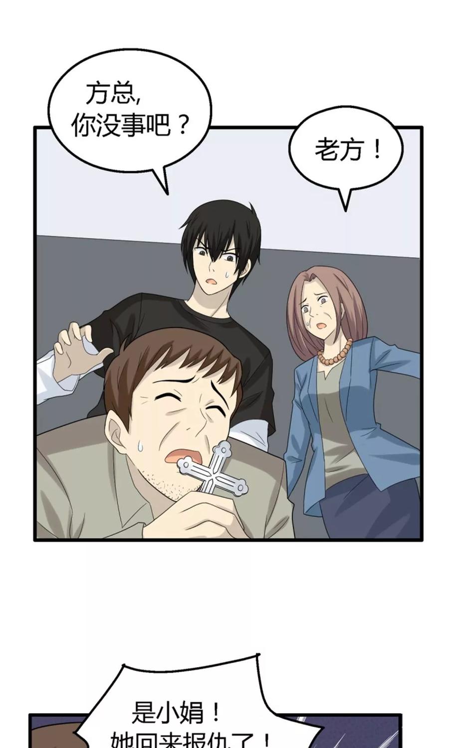 第57话-看不见的男友-阿里文学（第14张）