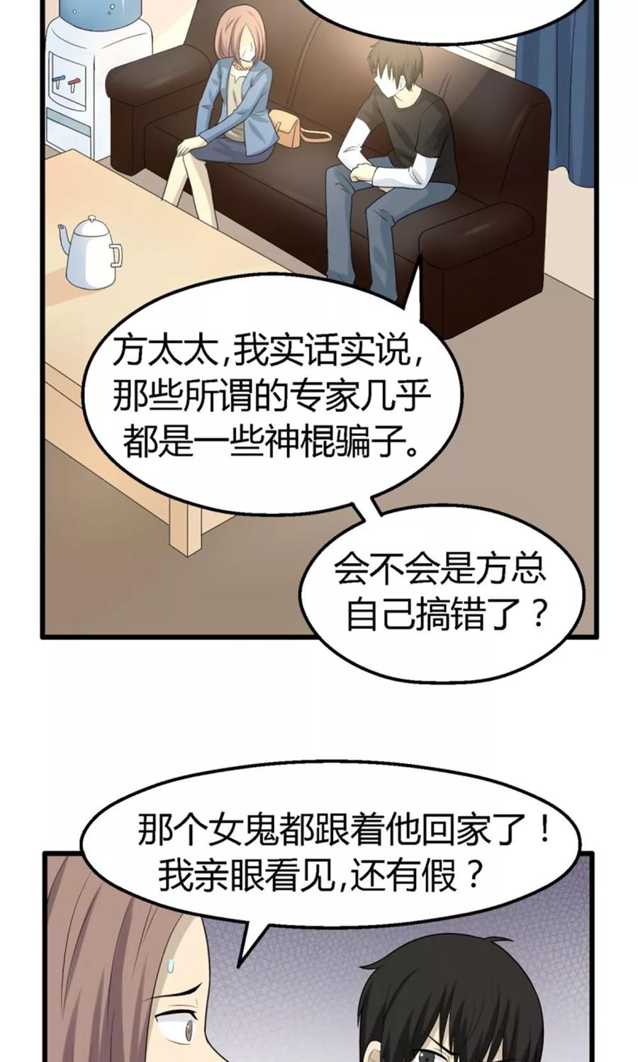 第57话-看不见的男友-阿里文学（第10张）