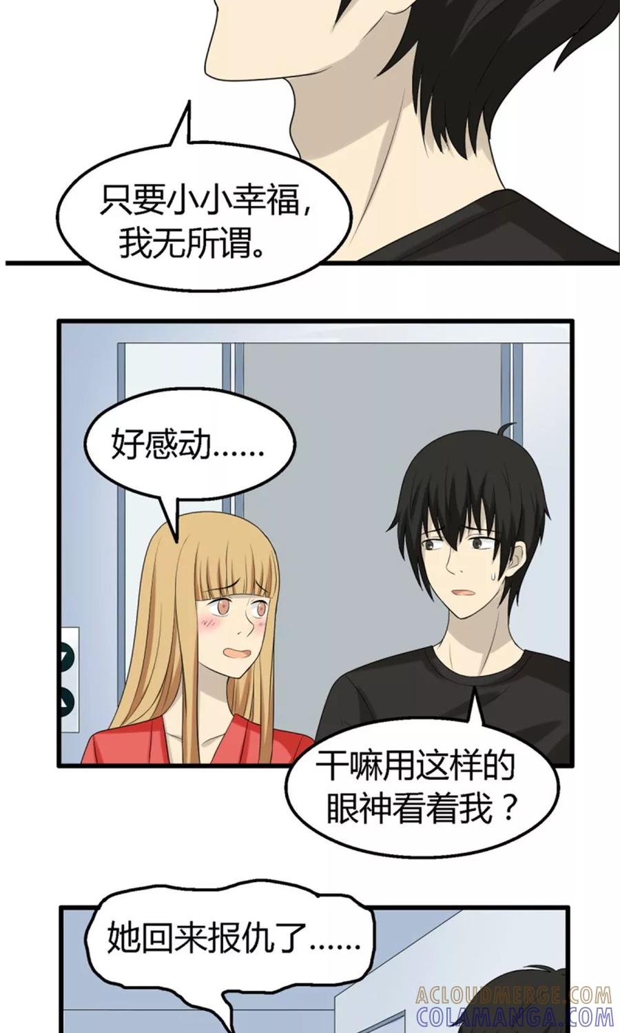 第57话-看不见的男友-阿里文学（第3张）