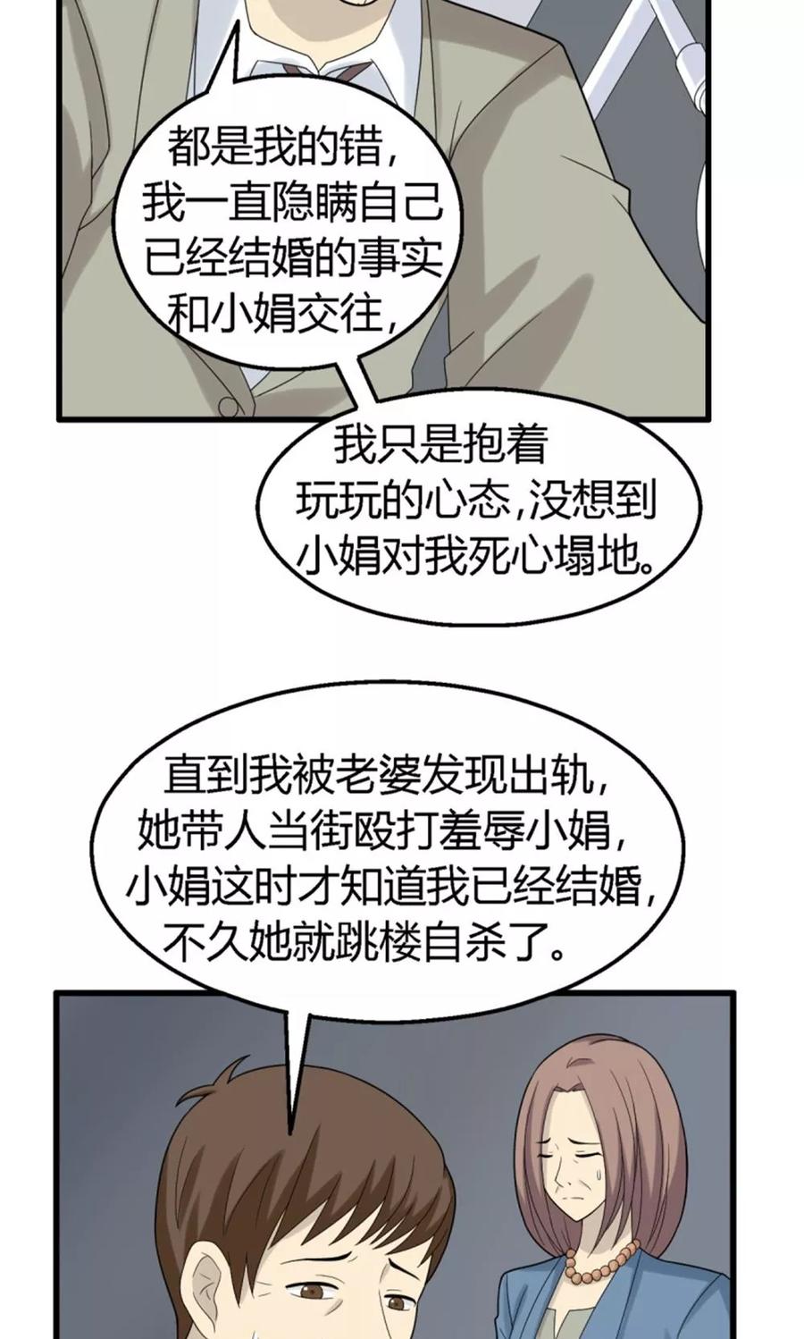 第57话-看不见的男友-阿里文学（第16张）