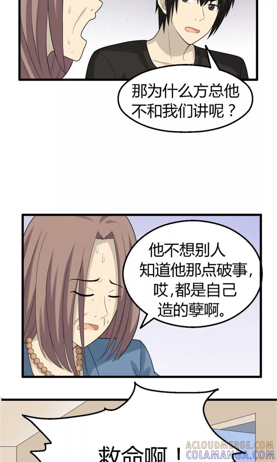 第57话-看不见的男友-阿里文学（第11张）