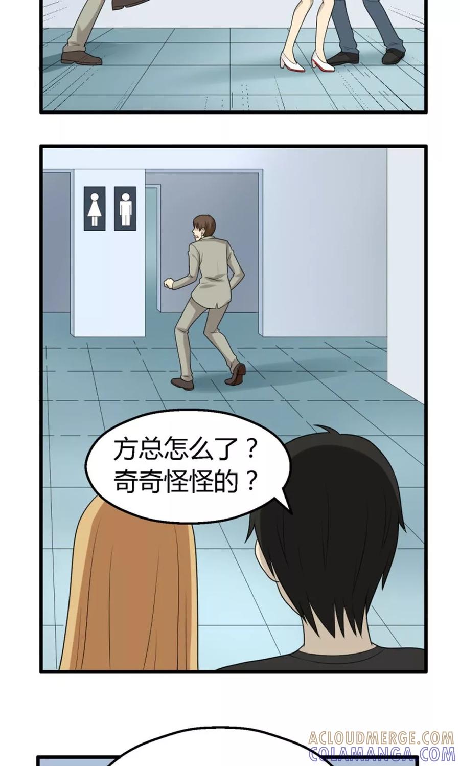 第57话-看不见的男友-阿里文学（第7张）