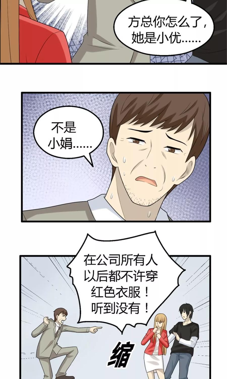 第57话-看不见的男友-阿里文学（第6张）