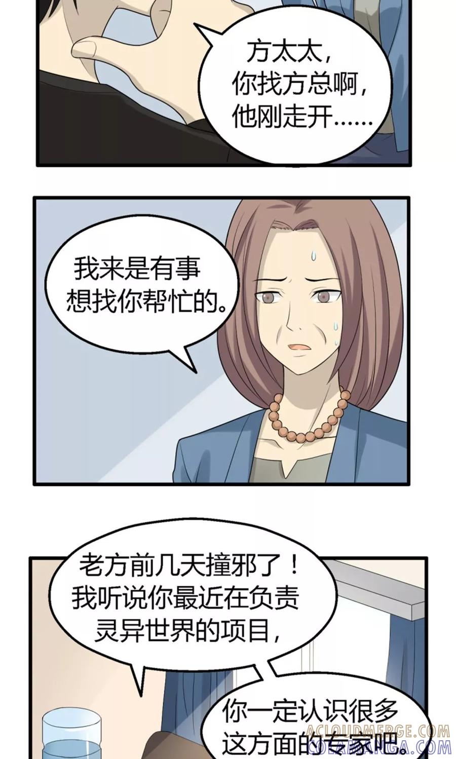 第57话-看不见的男友-阿里文学（第9张）