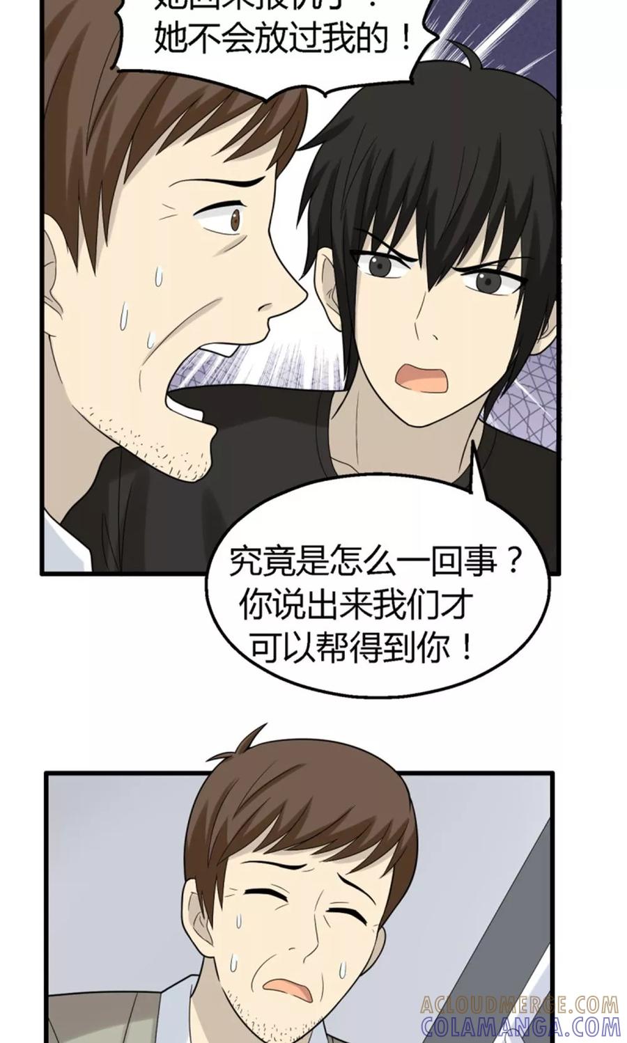 第57话-看不见的男友-阿里文学（第15张）