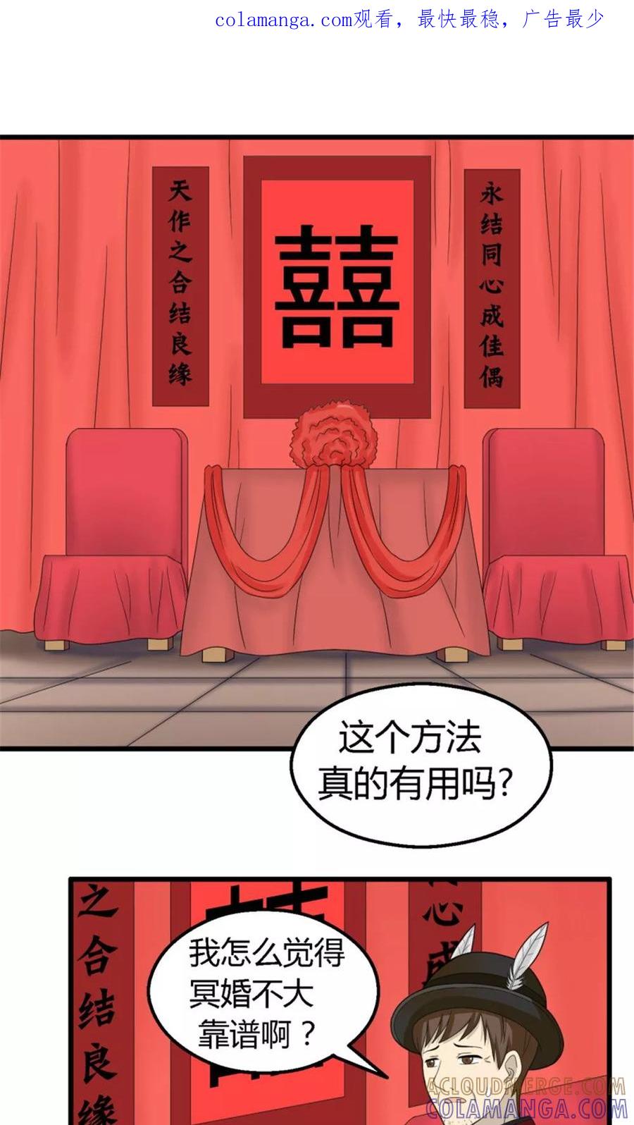 第58话-看不见的男友-阿里文学（第1张）